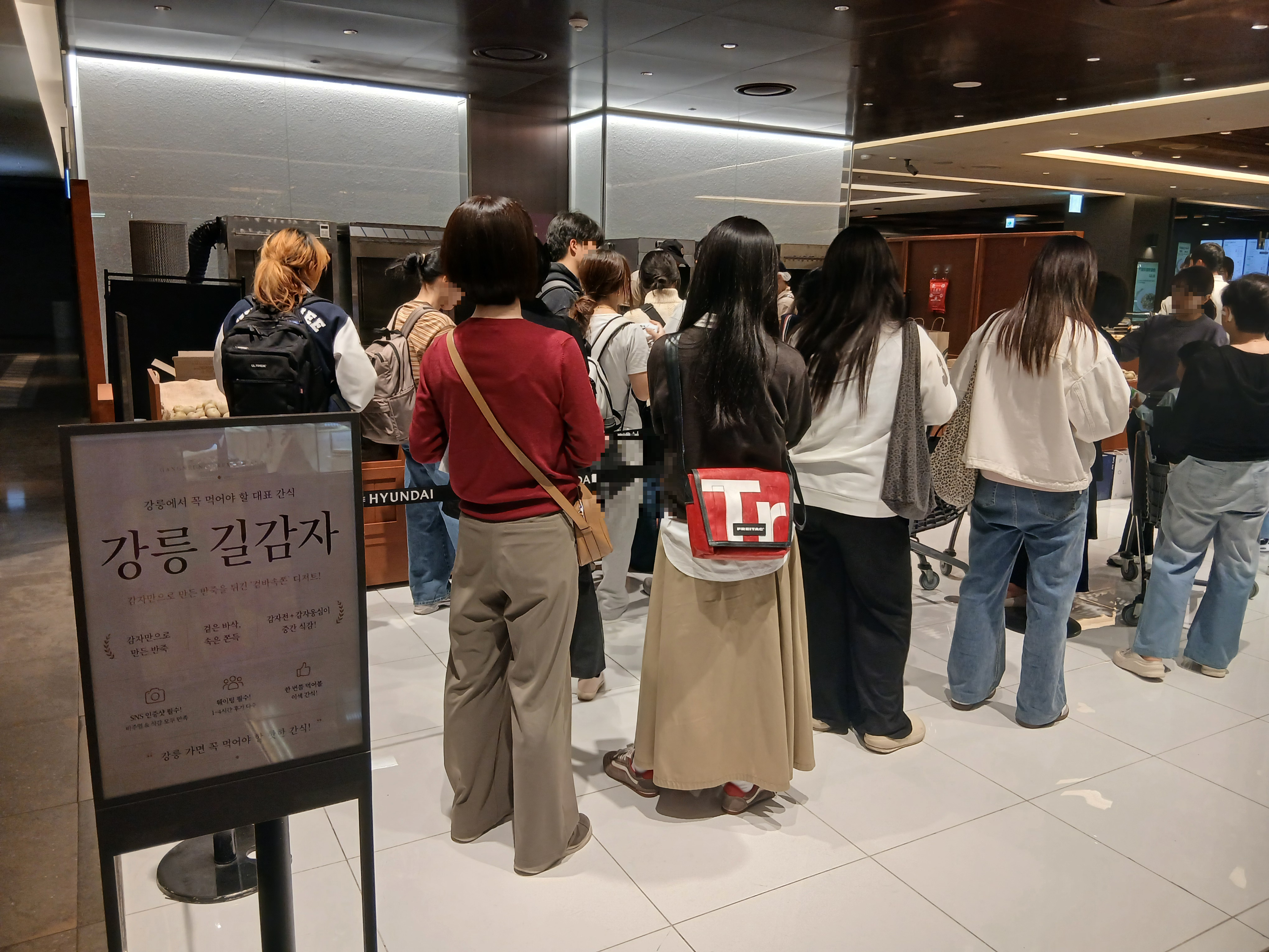 강릉 길감자 코엑스 현대백화점 무역센터점 식품관 웨이팅 줄 모습