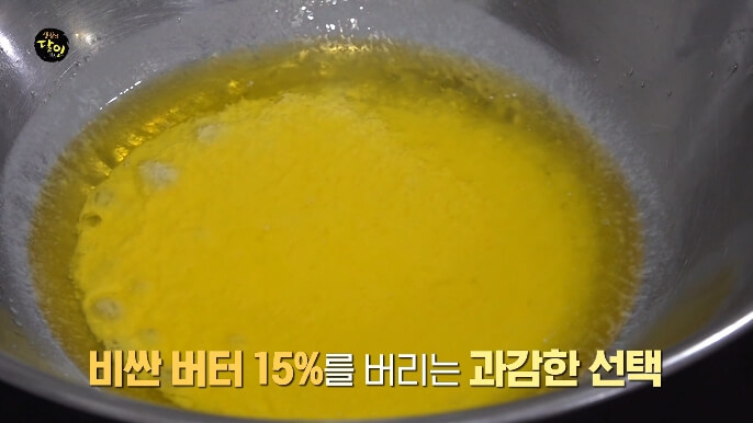 맑은버터