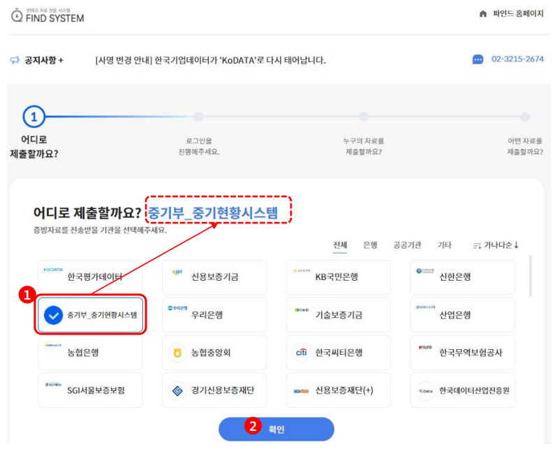 소상공인 확인서 발급방법