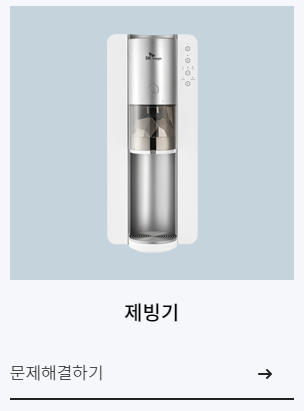 SK매직 고객센터 고장접수 방법&#44; 서비스센터 위치