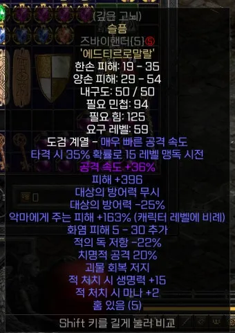 디아블로2 레저렉션 고뇌 룬워드룬워드 슬픔 제작 재료 옵션_3