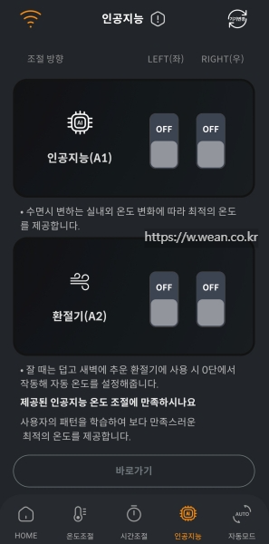 앱 인공지능 창