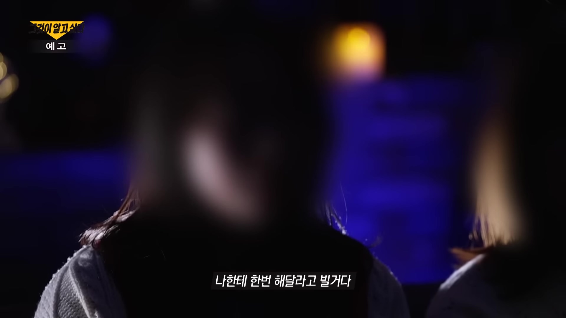 교사 출신 일타강사 선생님의 두 얼굴 금기 시험 그리고 변화 착취 폭행