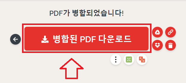 pdf 합치기 무료 사이트