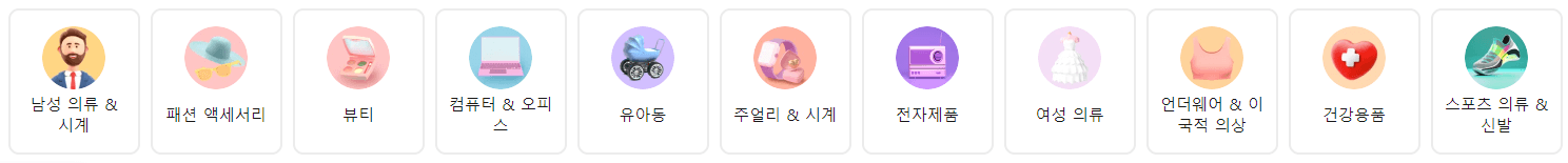 블랙프라이데이 광군제