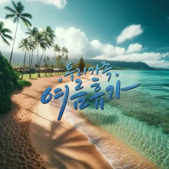 한여름 인사말 예시 모음 카톡_30