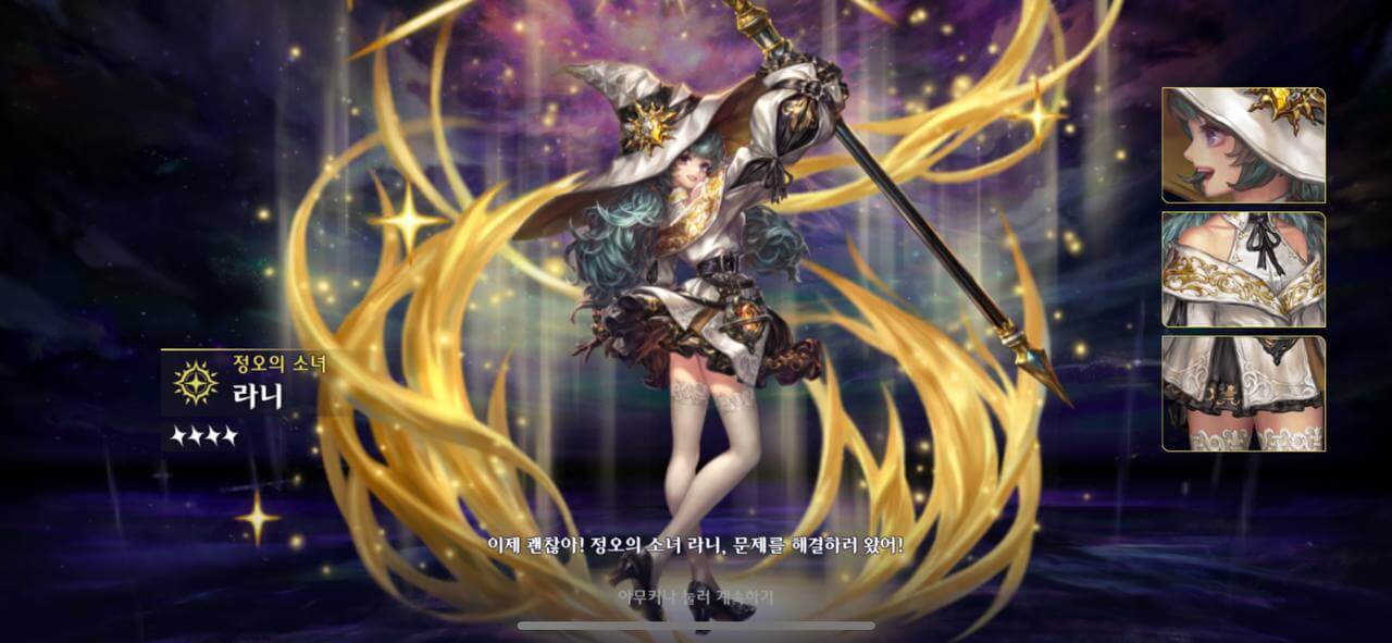 별이되어라2 리세마라 방법