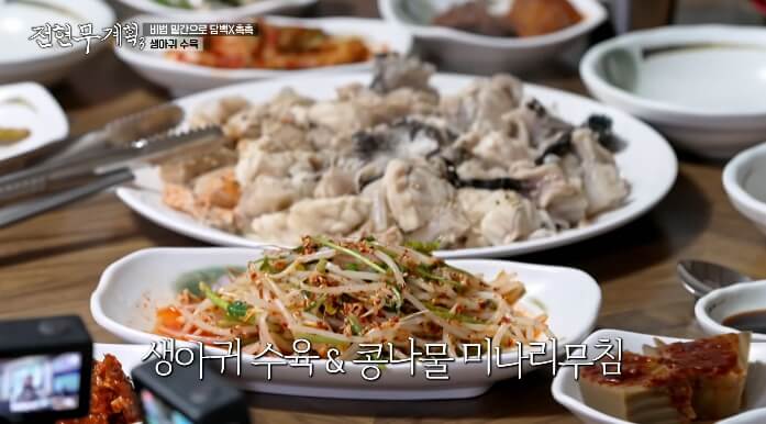 콩나물미나리무침