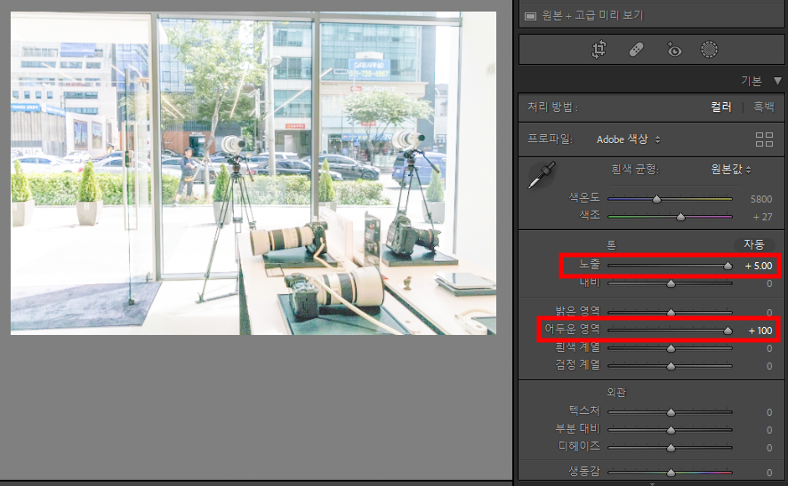 캐논 EOS RP, EOS R, EOS R, EOS R6 암부 복원 능력 테스트
