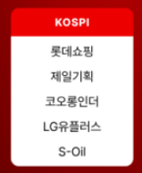 대체거래소 거래방법 넥스트레이드 ATS! 대체거래소 출범과 완벽 총정리!