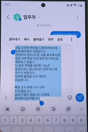 문자내용 삭제