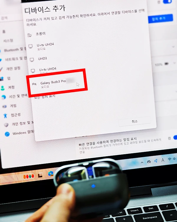 디바이스-추가
