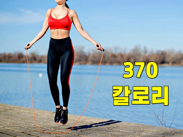 300칼로리 운동 복싱 줄넘기 운동효과 칼로리 소모량 지방 태우는 운동,다이어트 팁줌 매일꿀정보