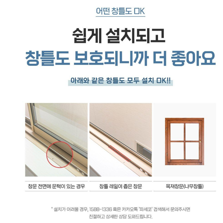 파세코 창문형 에어컨