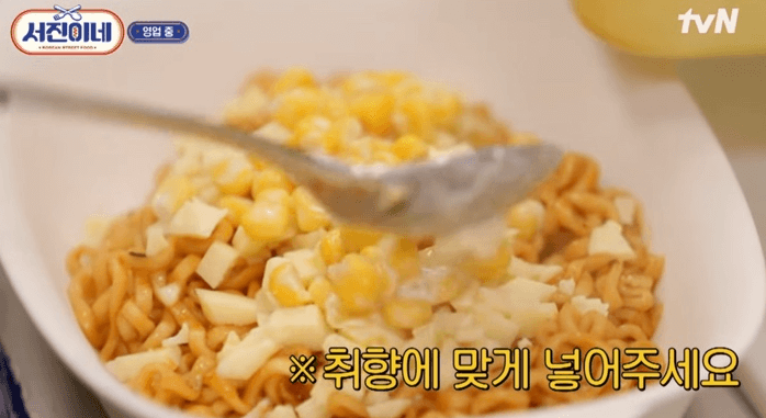 서진이네 불라면