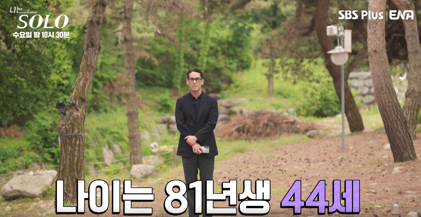 나는솔로 28기 나이 직업 이혼사유