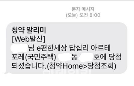 청약 당첨 꿀팁