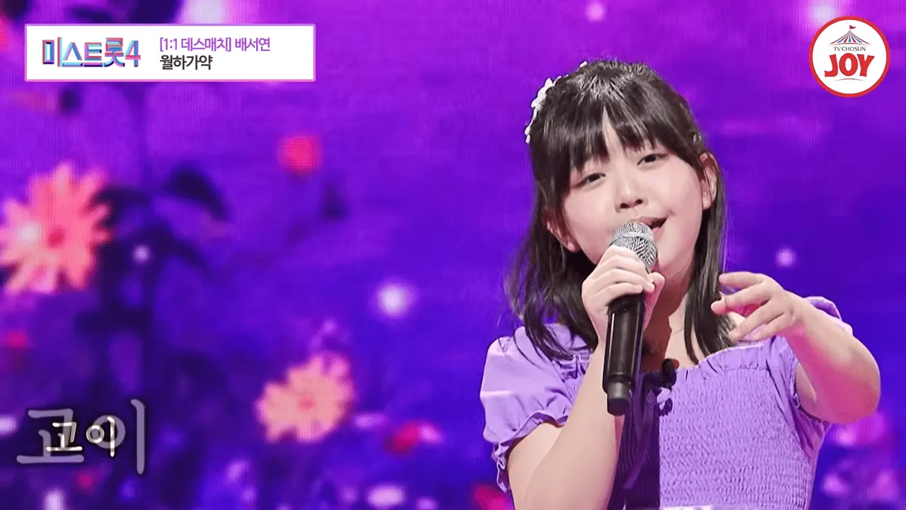 [미스트롯4 6회] 배서연 무대 리뷰: &lsquo;월하가약&rsquo;으로 증명한 유소년부 에이스의 저력