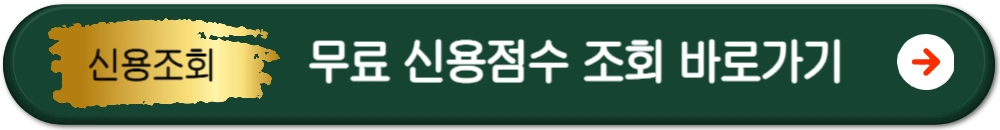 OK저축은행 비상금대출