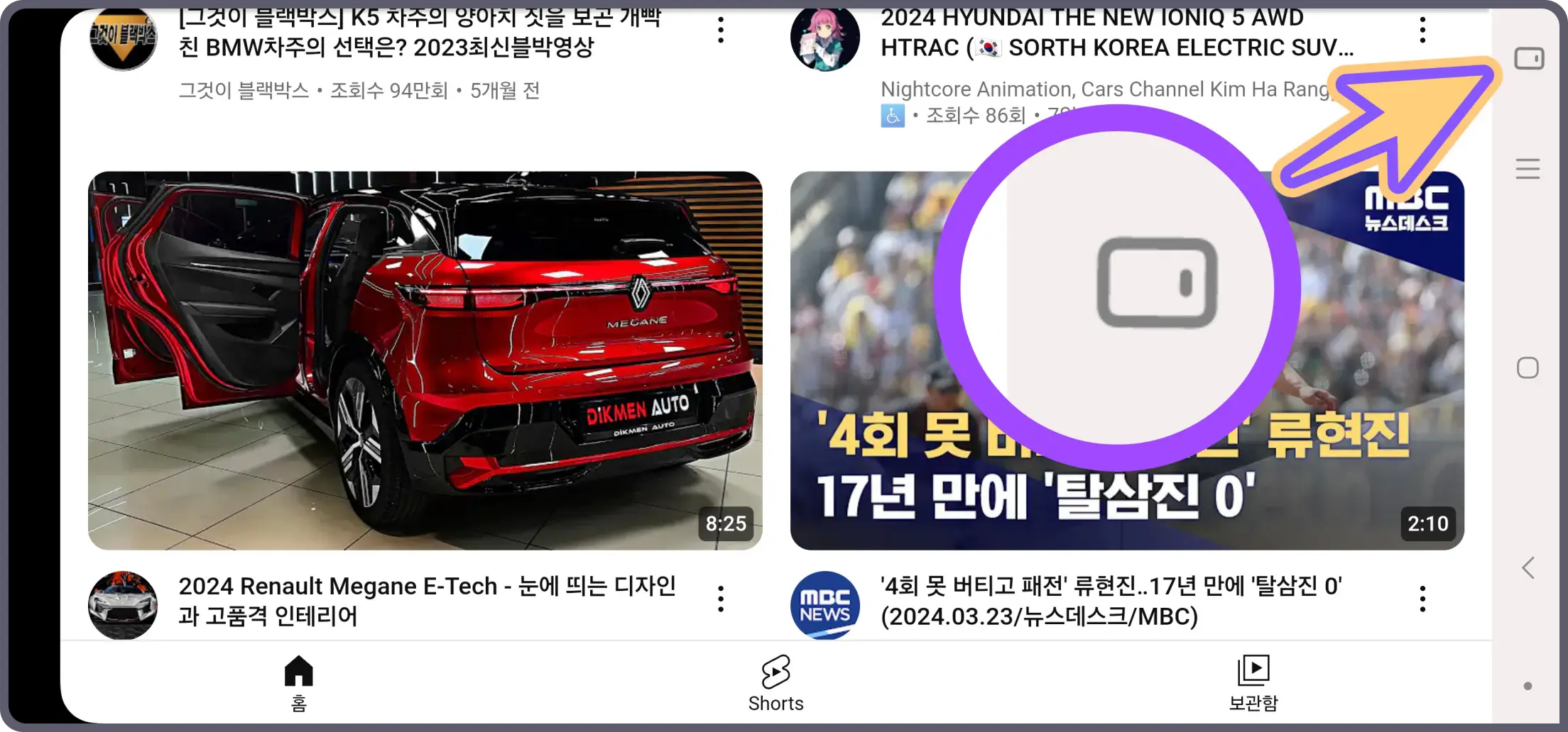 갤럭시-화면-자동-회전-방법