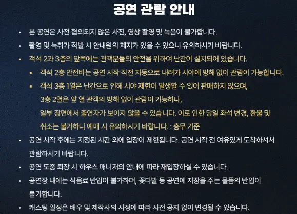 섹시동안클럽 뮤지컬 페스티벌 티켓 오픈 캐스팅