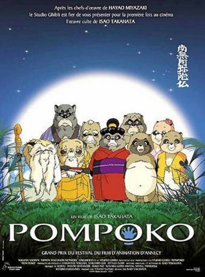 [애니메이션 추천] 지브리 영화 목록 - 폼포코 너구리 대작전, 귀를 기울이면, 모노노케 히메, 이웃집 야마다군, 센과 치히로의 행방불명, 고양이의 보은, 하울의 움직이는 성