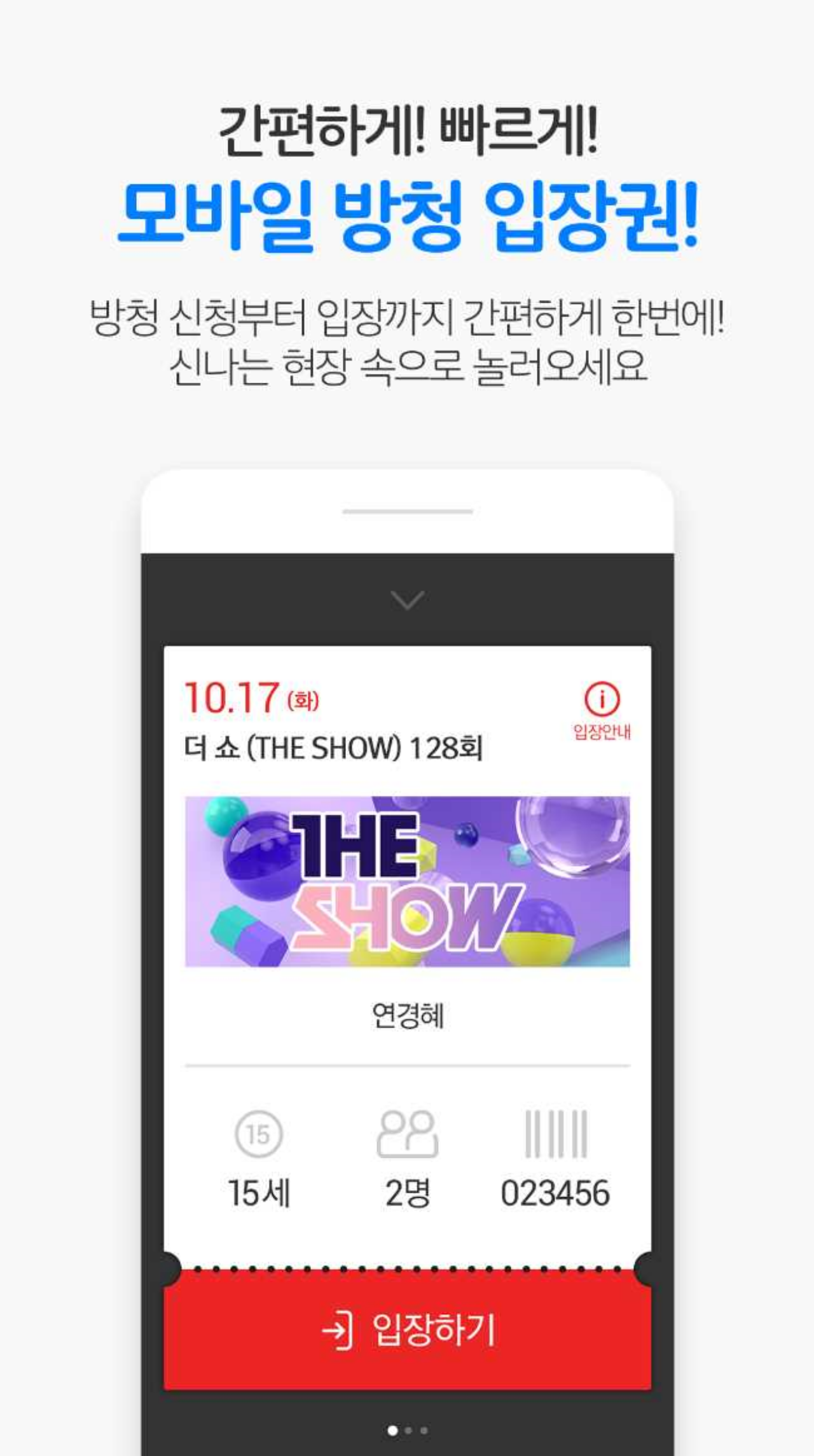 SBS play 설명