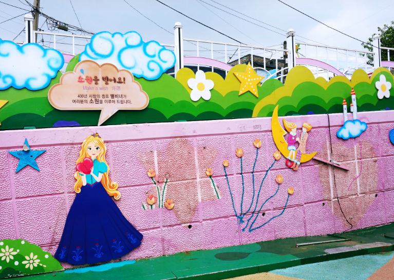 동화마을벽
