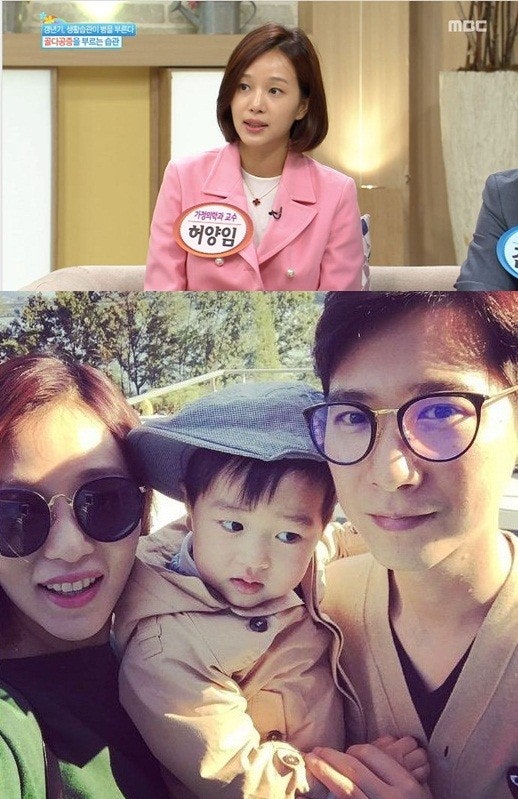 허양임 이혼