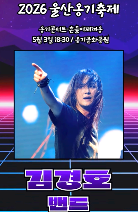 울산옹기축제