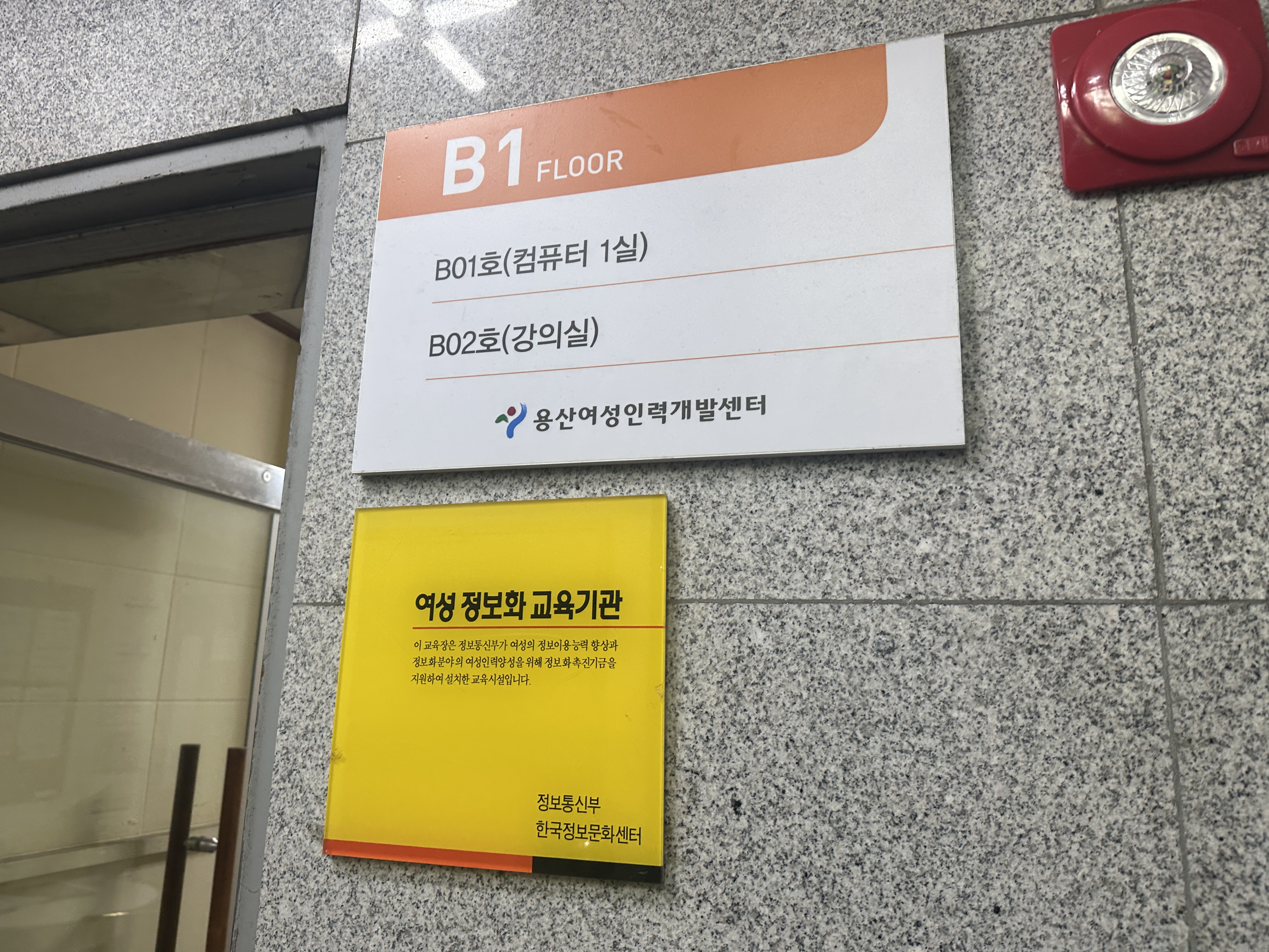 서울 여성지원센터 무료교육 후기