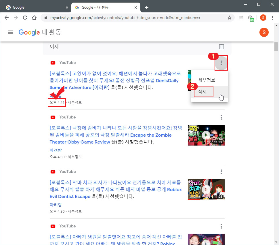 유튜브 시청 기록