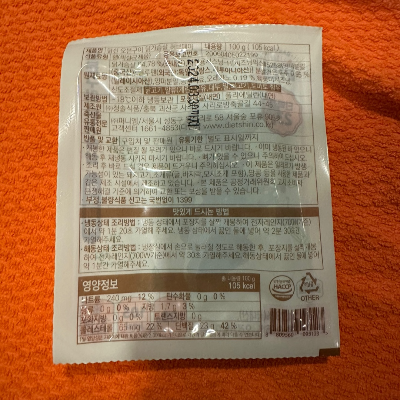 닭신 오븐구이 닭가슴살 허브페퍼맛 영양성분