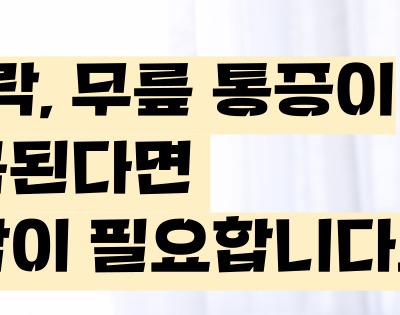 류마티스 관절염 초기증상