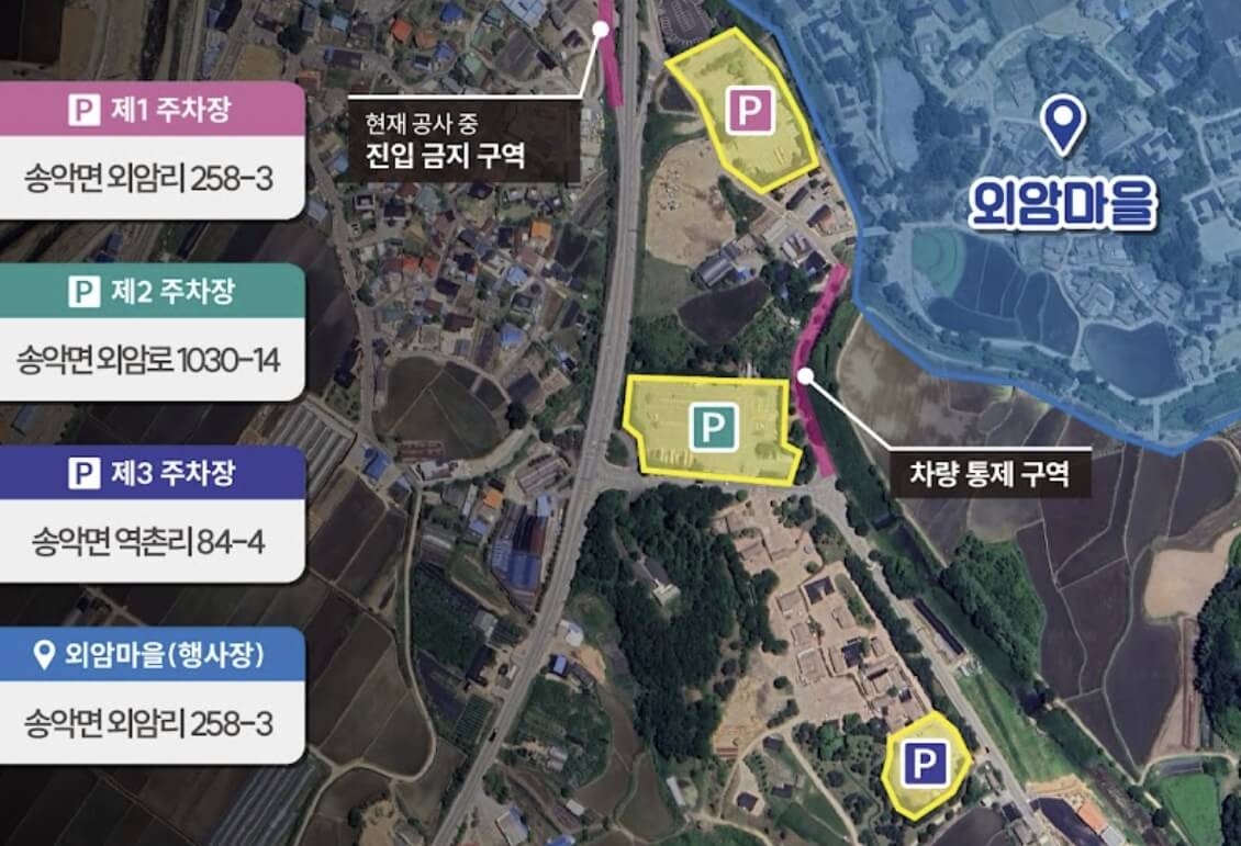 아산외암마을야행