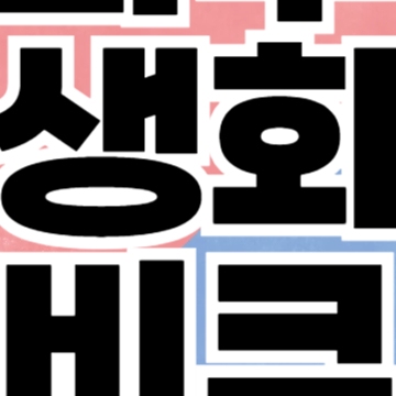 파주 민생회복 소비쿠폰 신청 - 파주시 25만원 지원금 지급액 시기 사용처