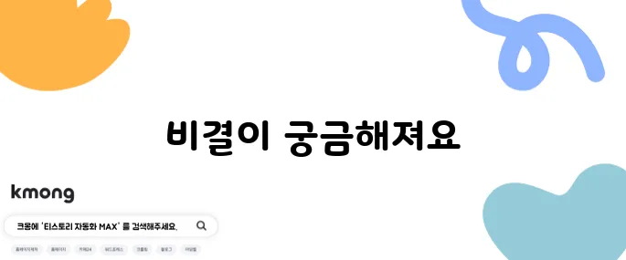 쿠팡 로켓배송 왜 이렇게 빠른 거야?
