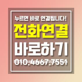 전화연결 바로하기