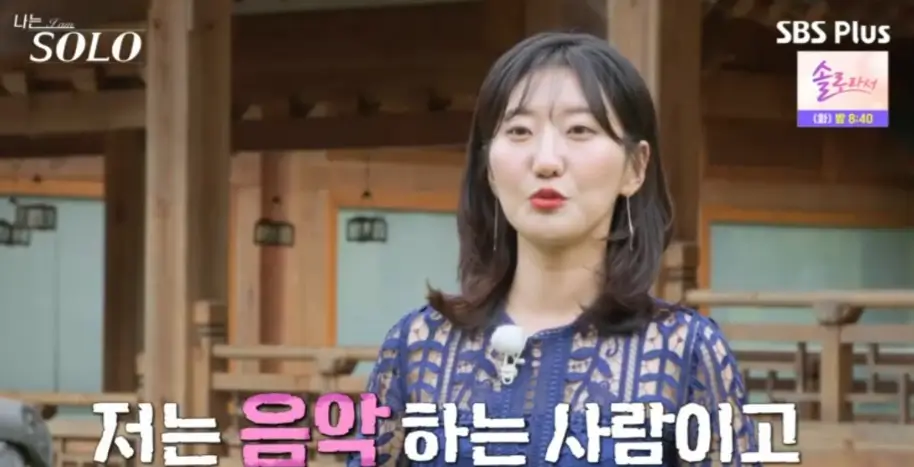 여성출연자-순자