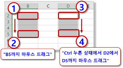 연속된 셀 범위 2개 선택하기