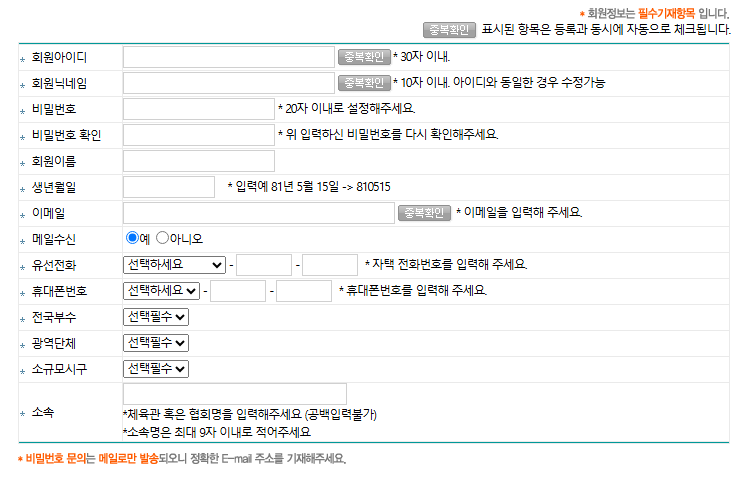 회원가입사진3