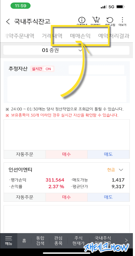 KB증권 주식잔고