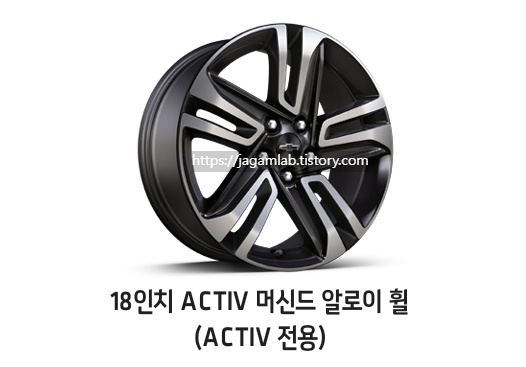 2026 더 뉴 트레일블레이저 ACTIV 전용 18인치 머신드 알로이 휠 디자인