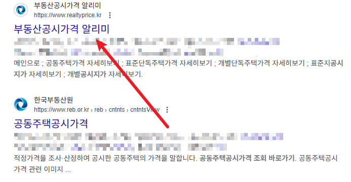 아파트 공시지가 조회
