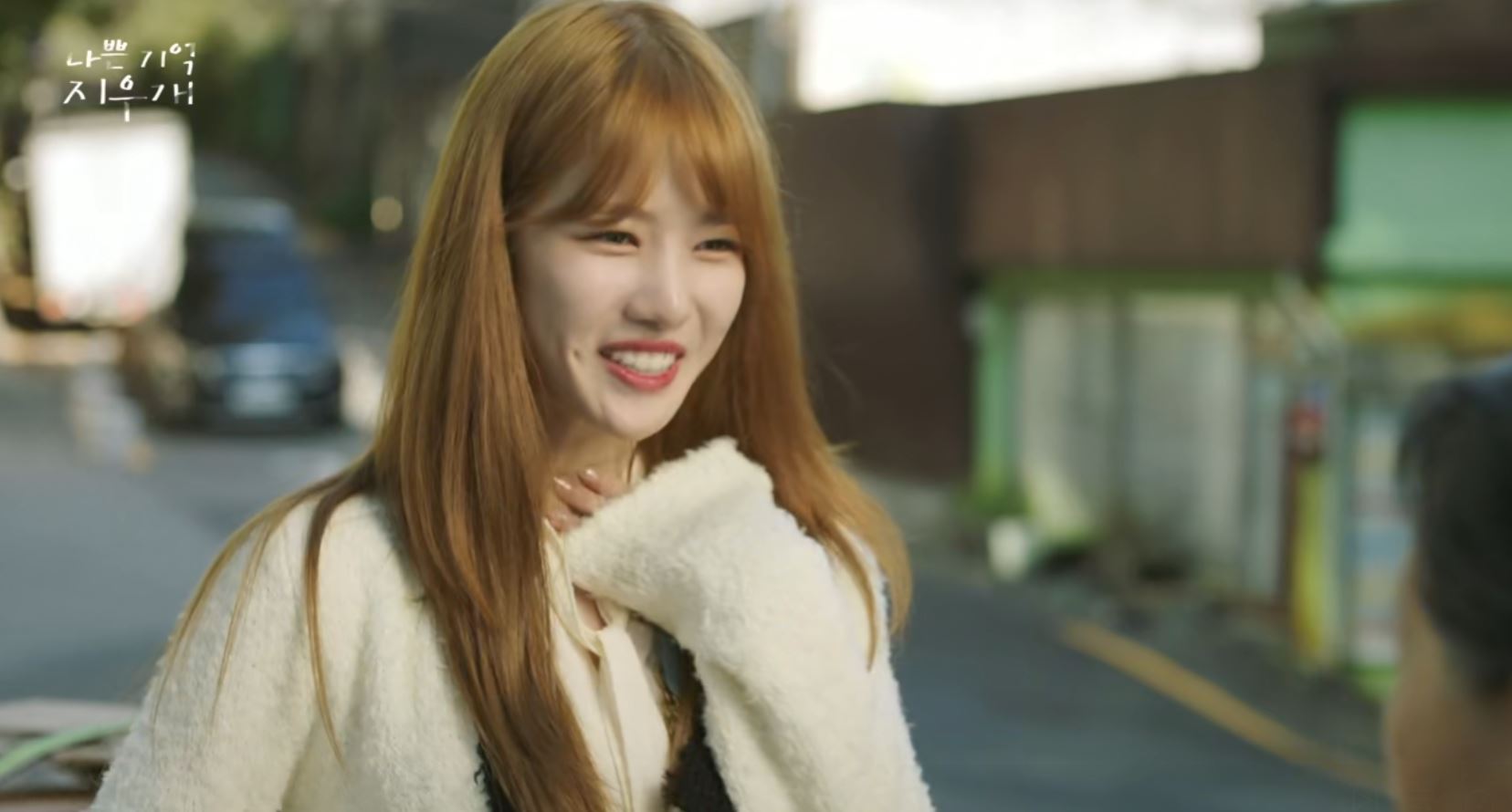 나쁜 기억 지우개 드라마 등장인물 정보 출연진 인물관계도