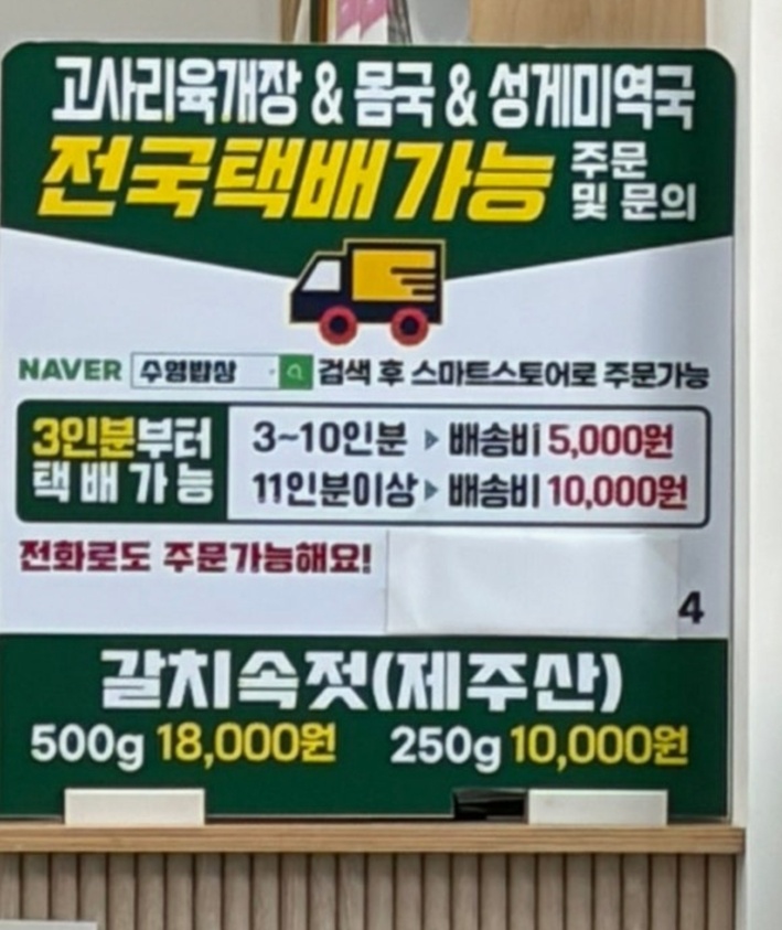 백반기행-제주밥상-몸국-고사리육개장-수영밥상