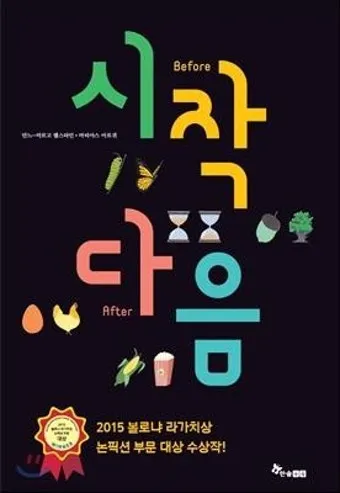 다음 시작페이지 설정 바로가기 크롬 설정 방법_33