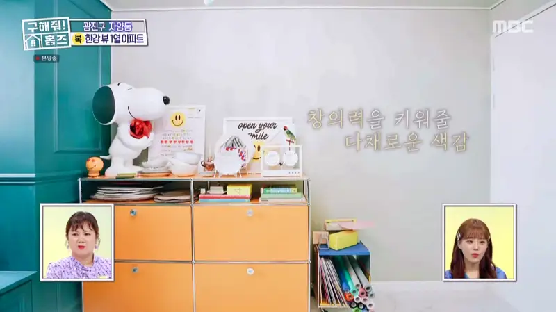 구해줘홈즈 홈캉스 서울 광진구 자양동 한강뷰 1열 아파트 인테리어 리모델링 파도파도 홈서핑 소개