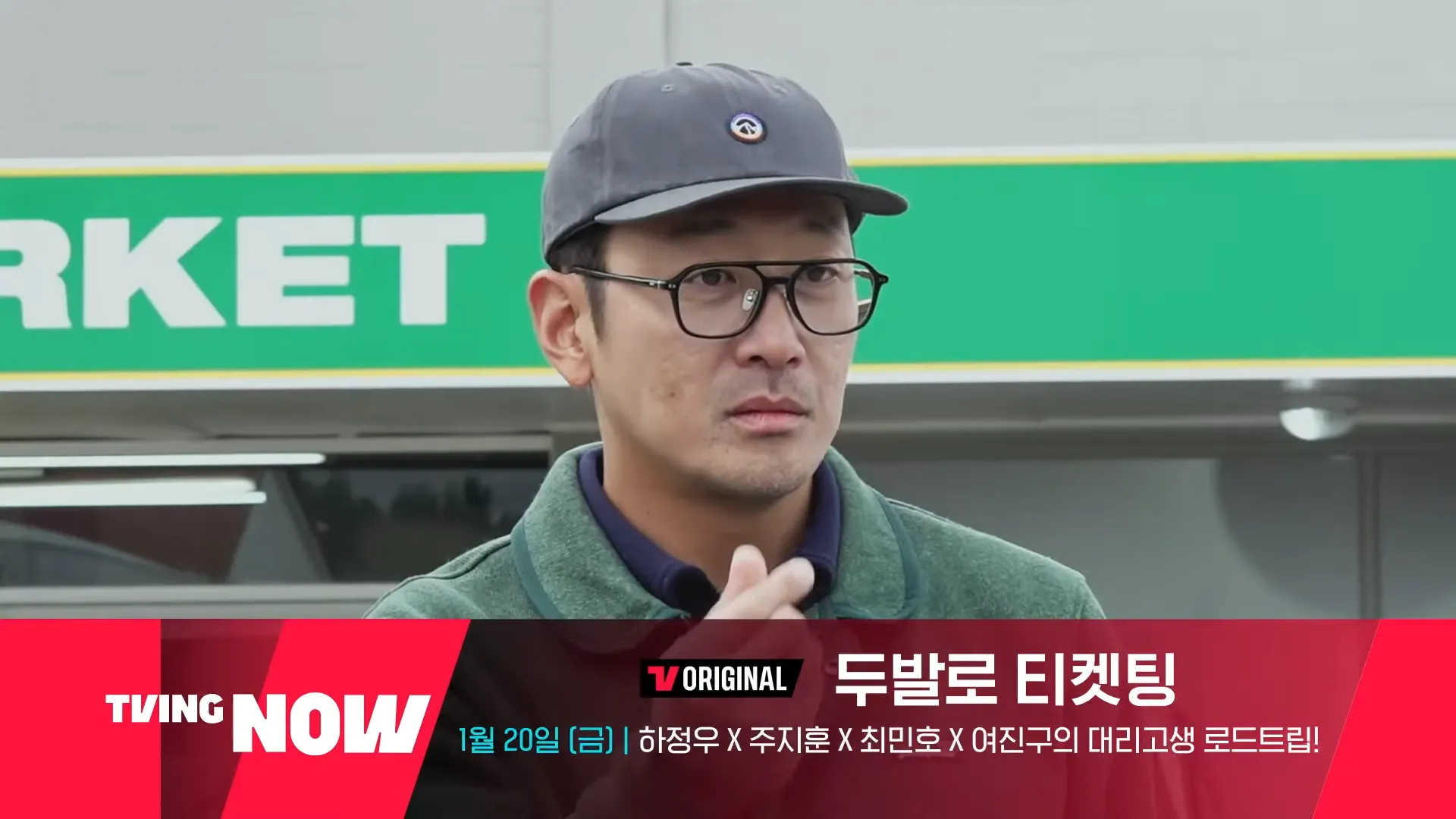 티빙-1월-신작