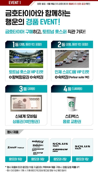 토트넘 홈경기 티켓